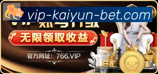 开云官方平台APP 高清赛事图
